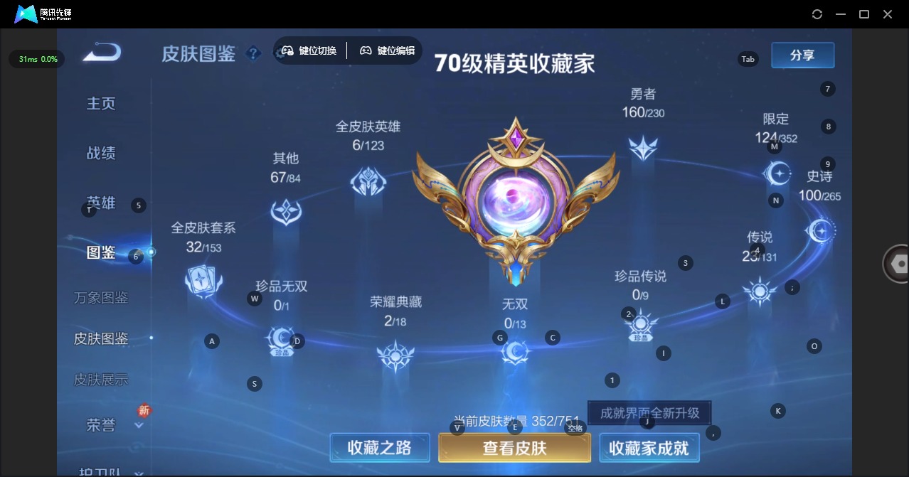 WZQM439786王者荣耀账号详情图7