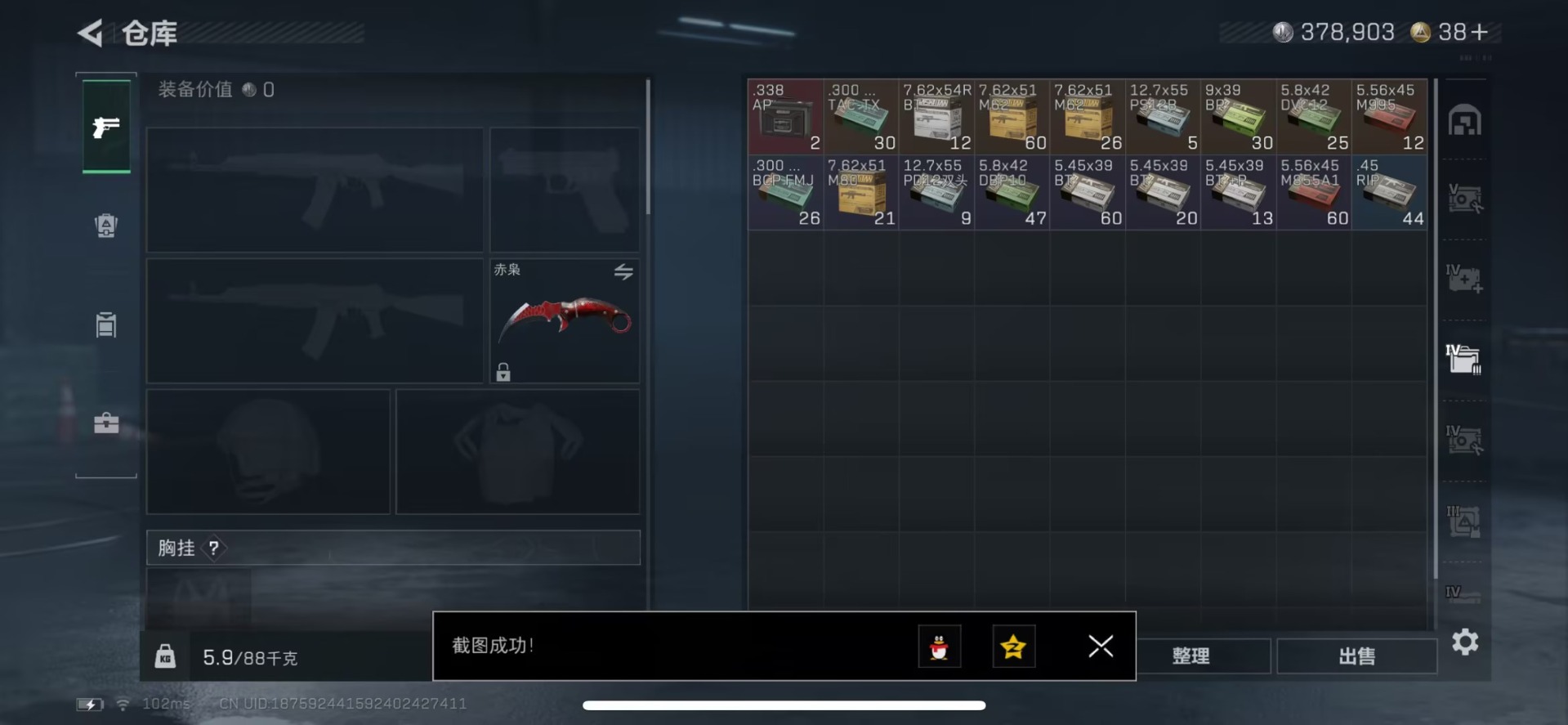 SJZQM49424三角洲行动账号详情图6