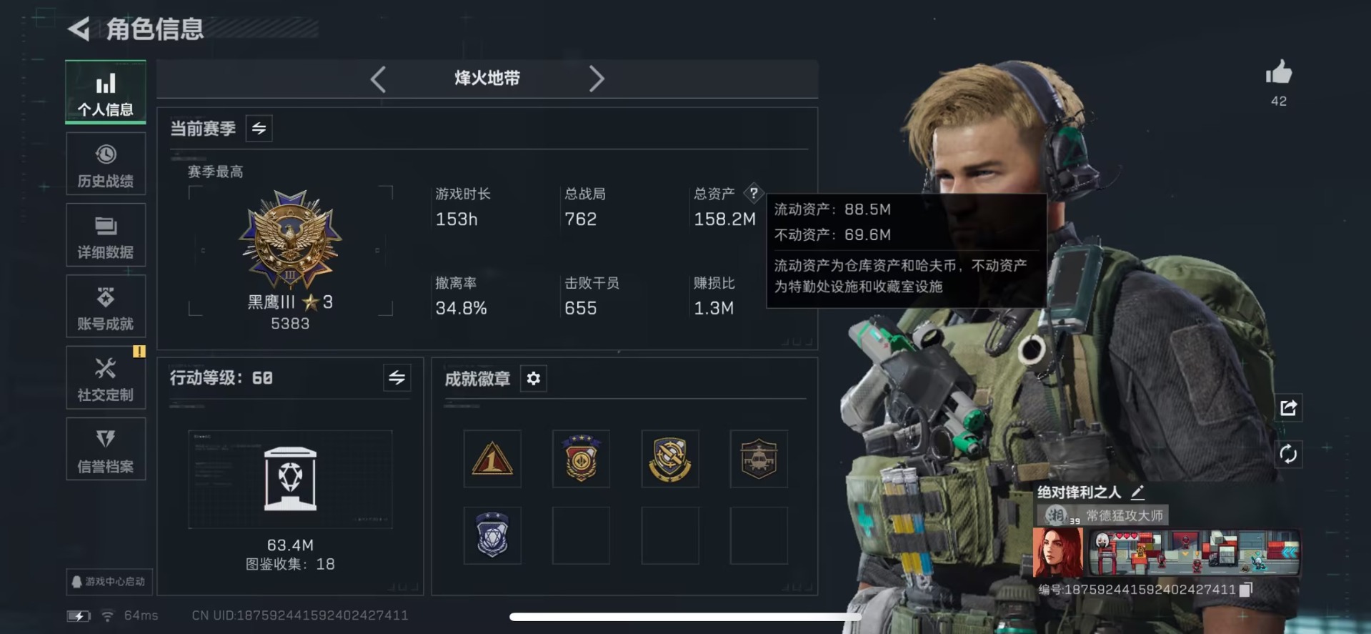 SJZQM49424三角洲行动账号详情图5