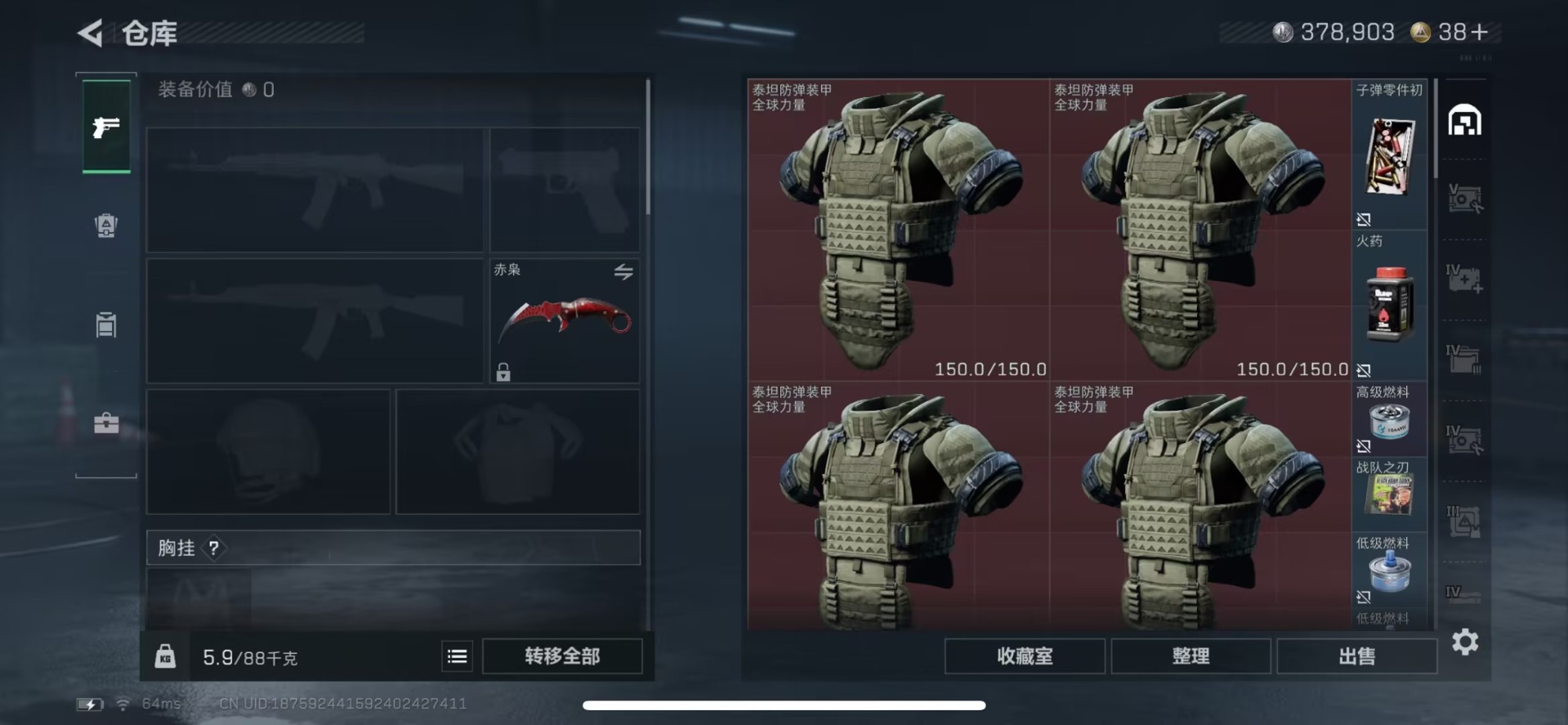 SJZQM49424三角洲行动账号详情图8