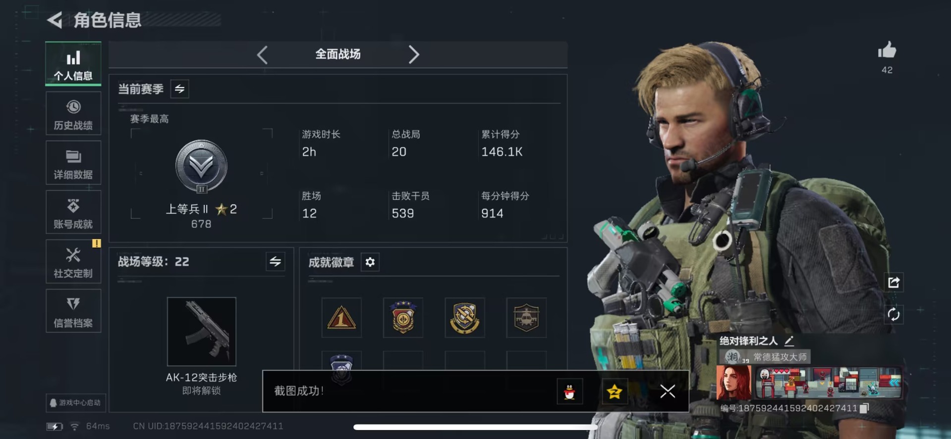 SJZQM49424三角洲行动账号详情图9