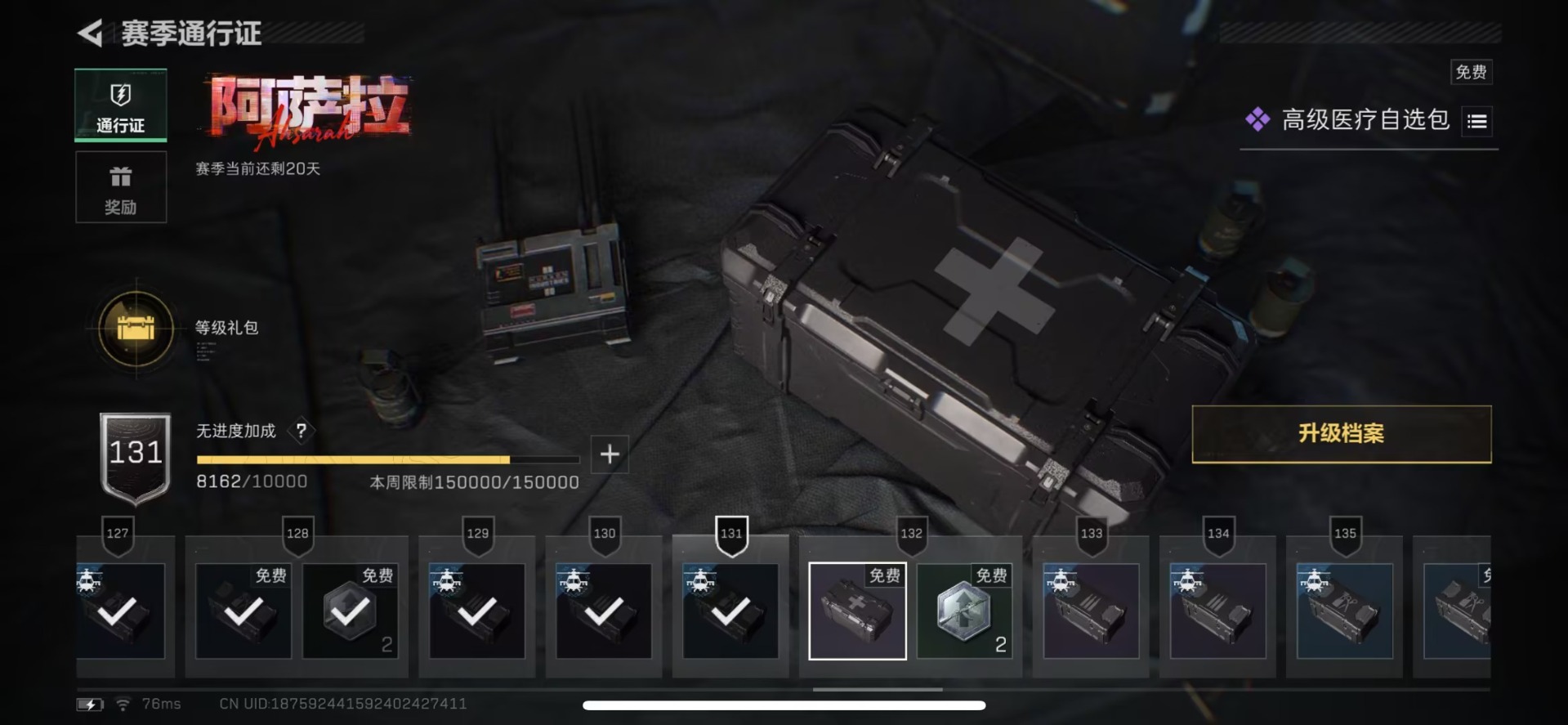 SJZQM49424三角洲行动账号详情图10