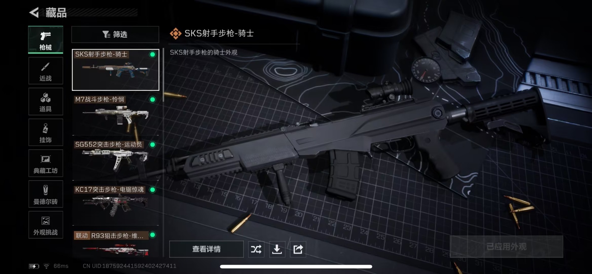 SJZQM49424三角洲行动账号详情图17