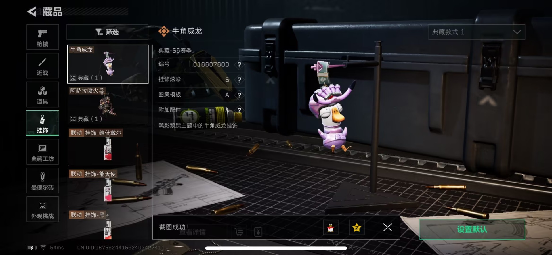 SJZQM49424三角洲行动账号详情图18