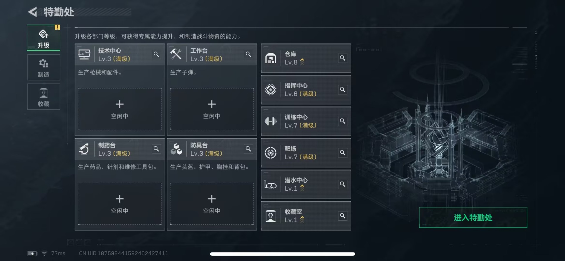 SJZQM49424三角洲行动账号详情图19