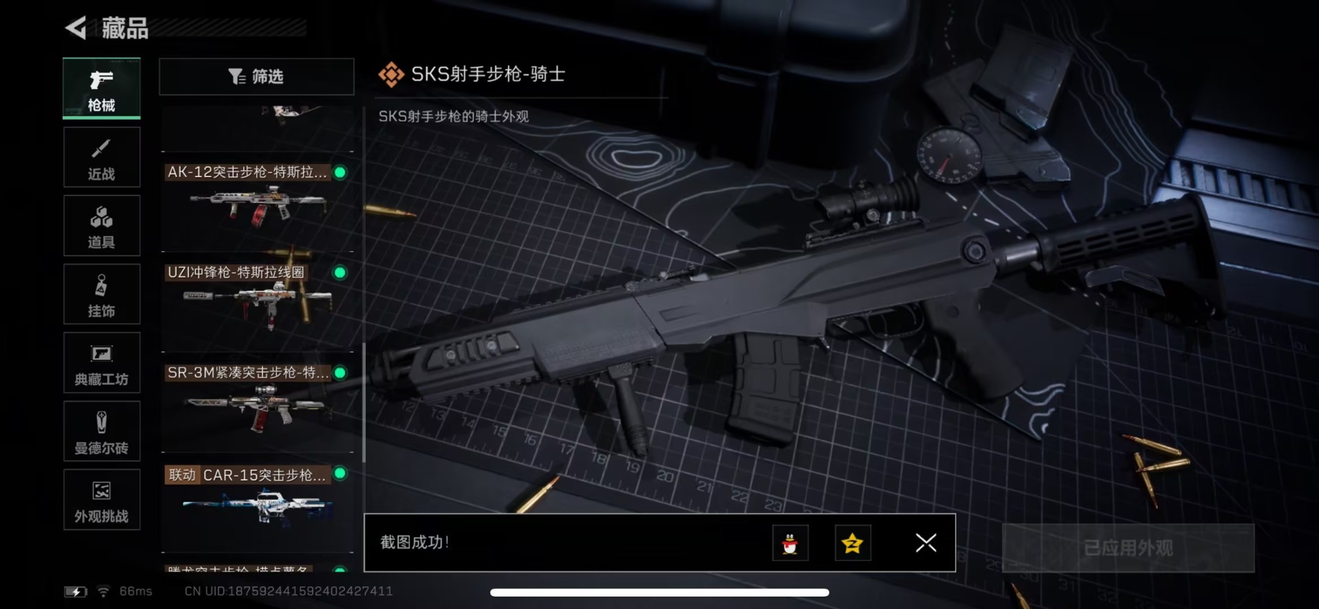 SJZQM49424三角洲行动账号详情图22