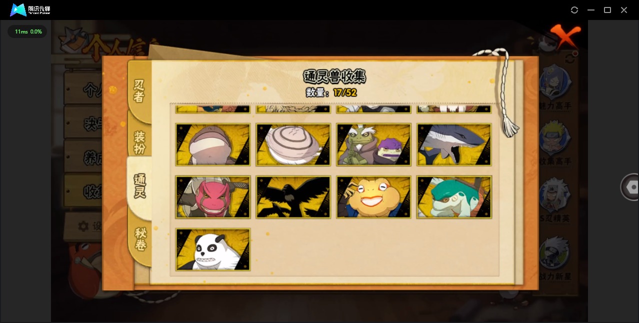 HYQM42557火影忍者账号详情图7