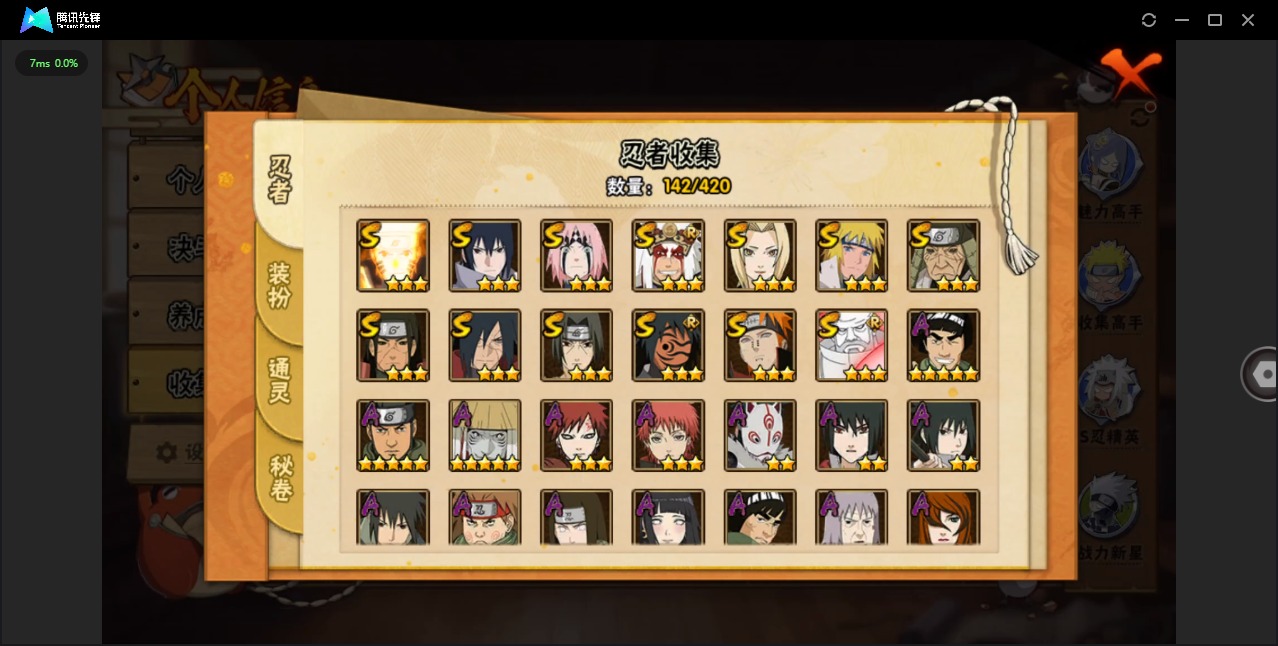 HYQM42557火影忍者账号详情图8