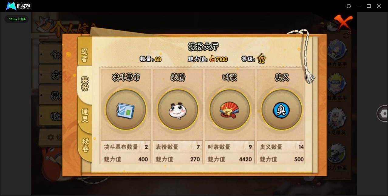 HYQM42557火影忍者账号详情图12