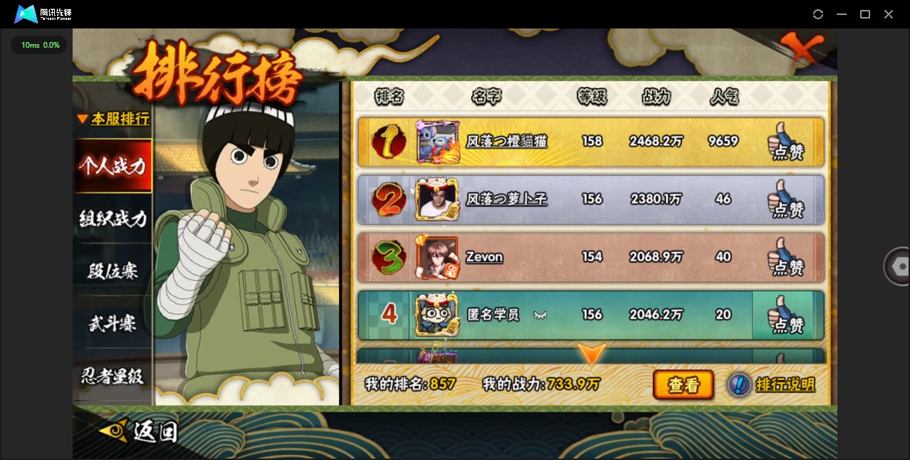 HYQM42557火影忍者账号详情图13