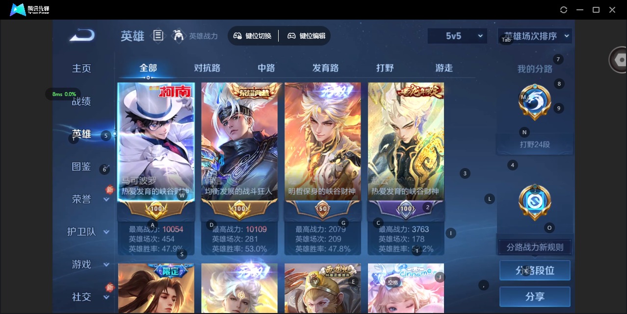 WZQM439842王者荣耀账号详情图5