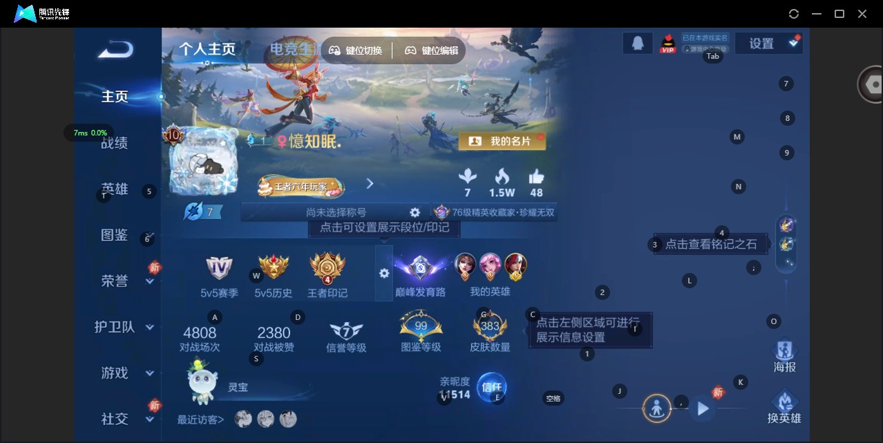 WZQM439842王者荣耀账号详情图8