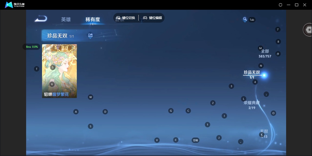 WZQM439842王者荣耀账号详情图10