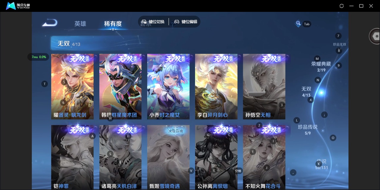 WZQM439842王者荣耀账号详情图12