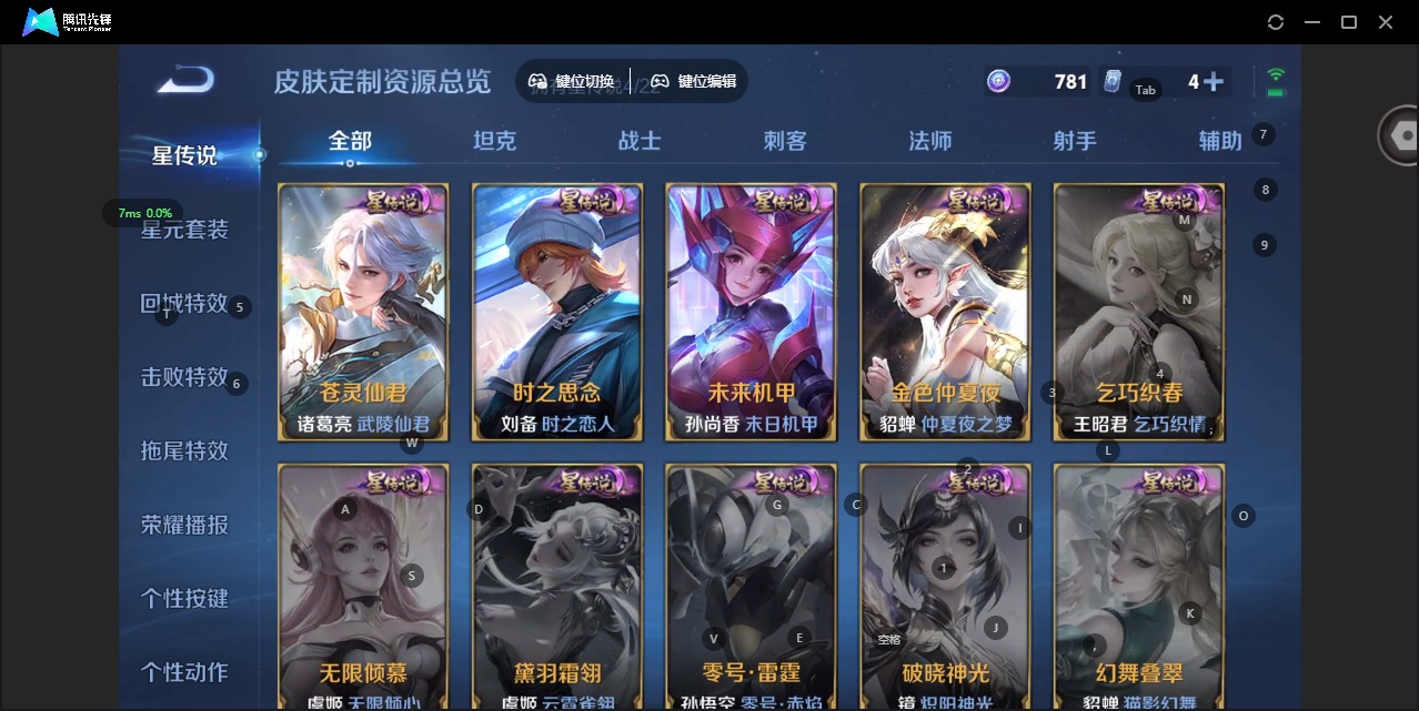 WZQM439842王者荣耀账号详情图20