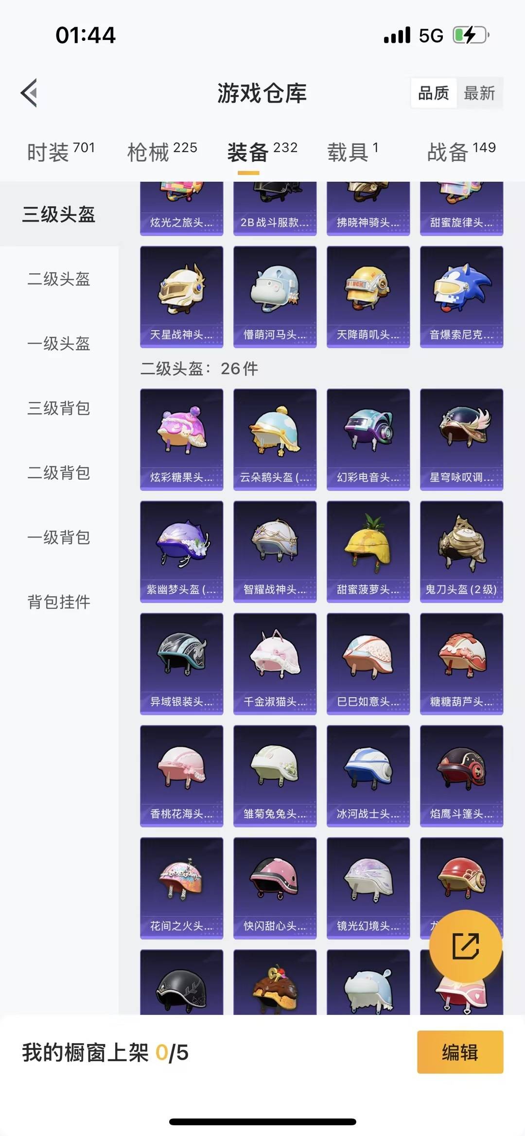 HPQM421289和平精英账号详情图5