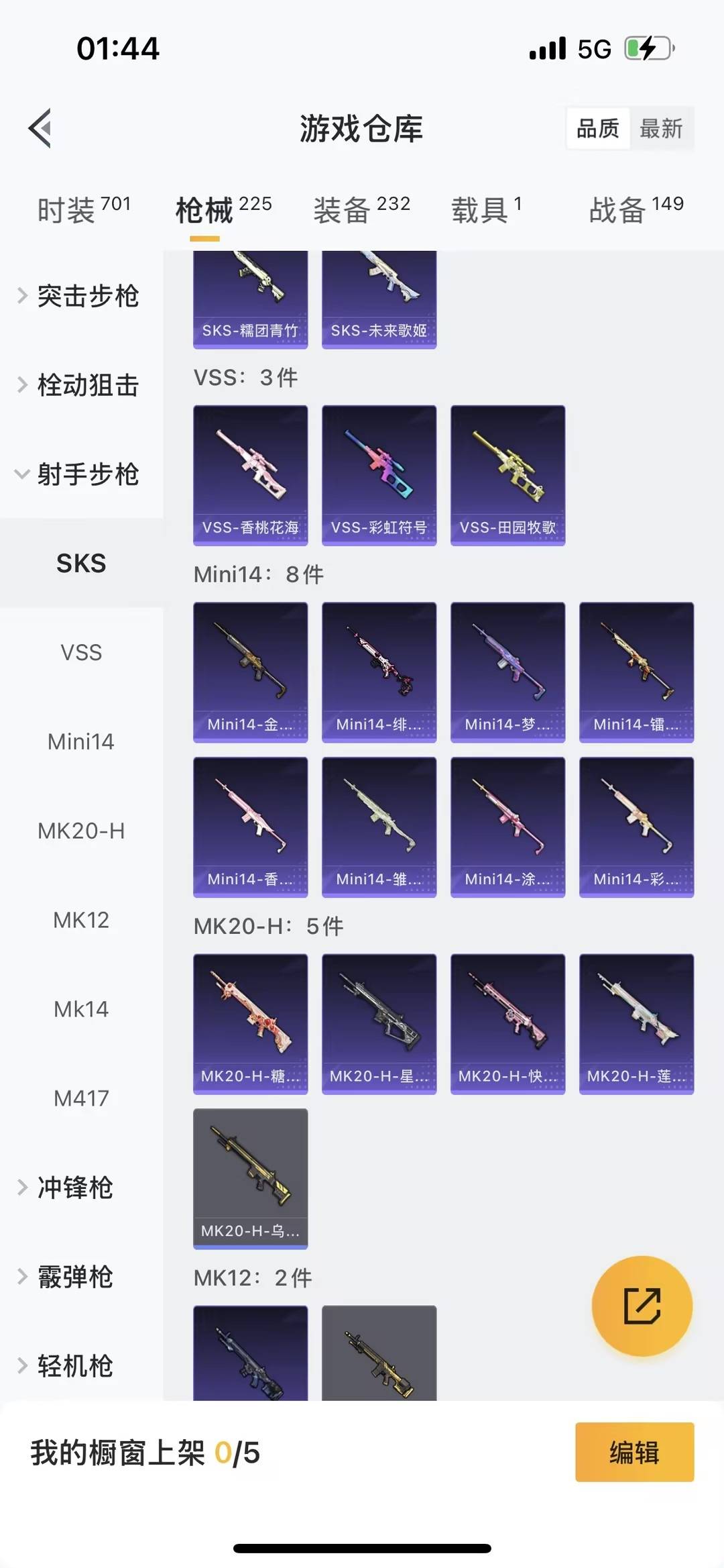 HPQM421289和平精英账号详情图9