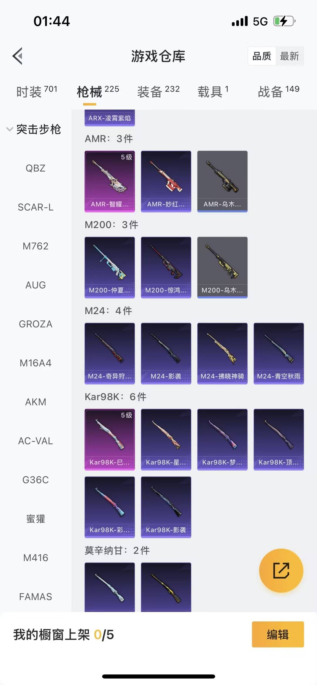 HPQM421289和平精英账号详情图8