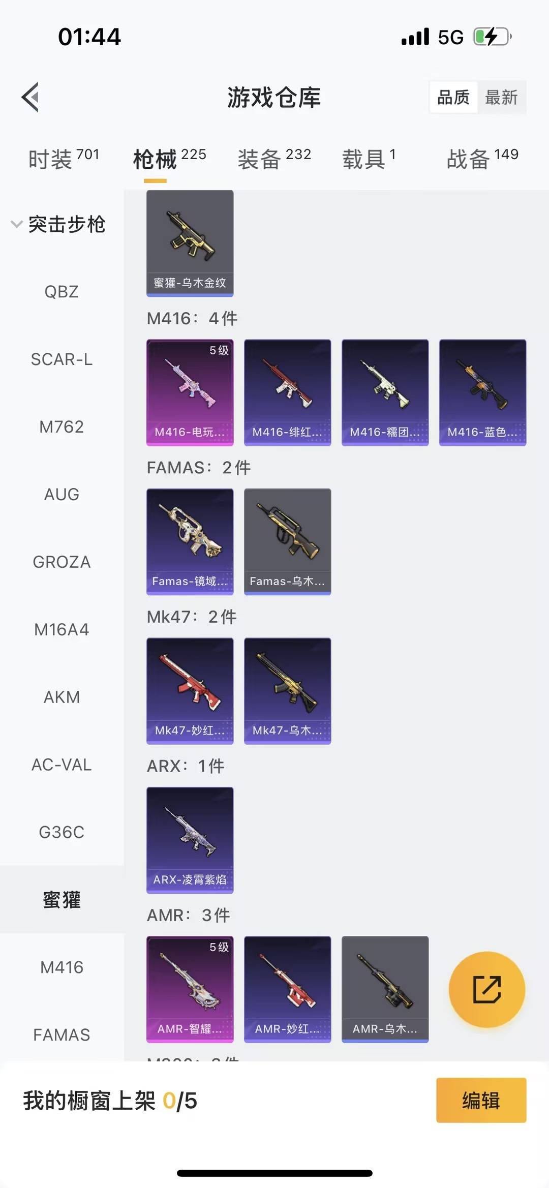 HPQM421289和平精英账号详情图11