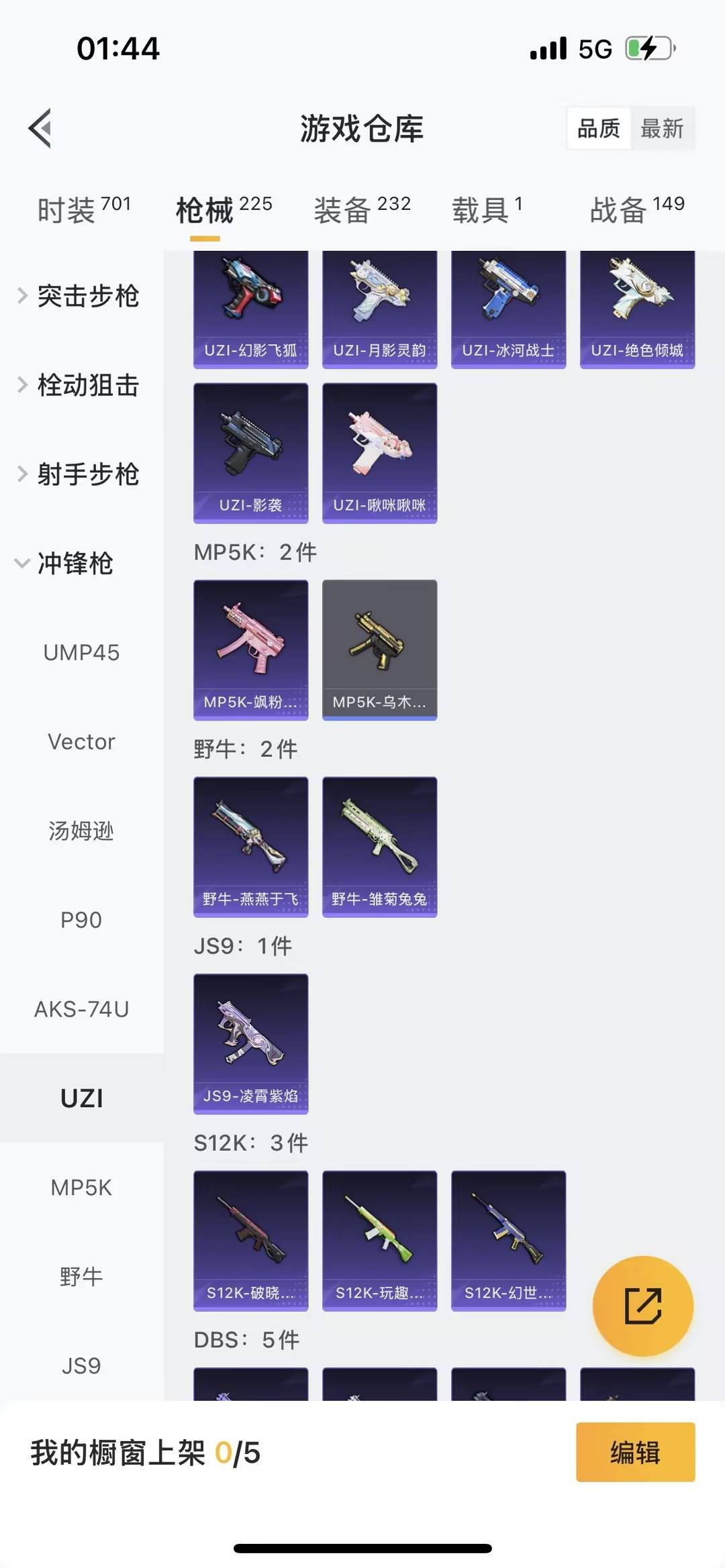 HPQM421289和平精英账号详情图14