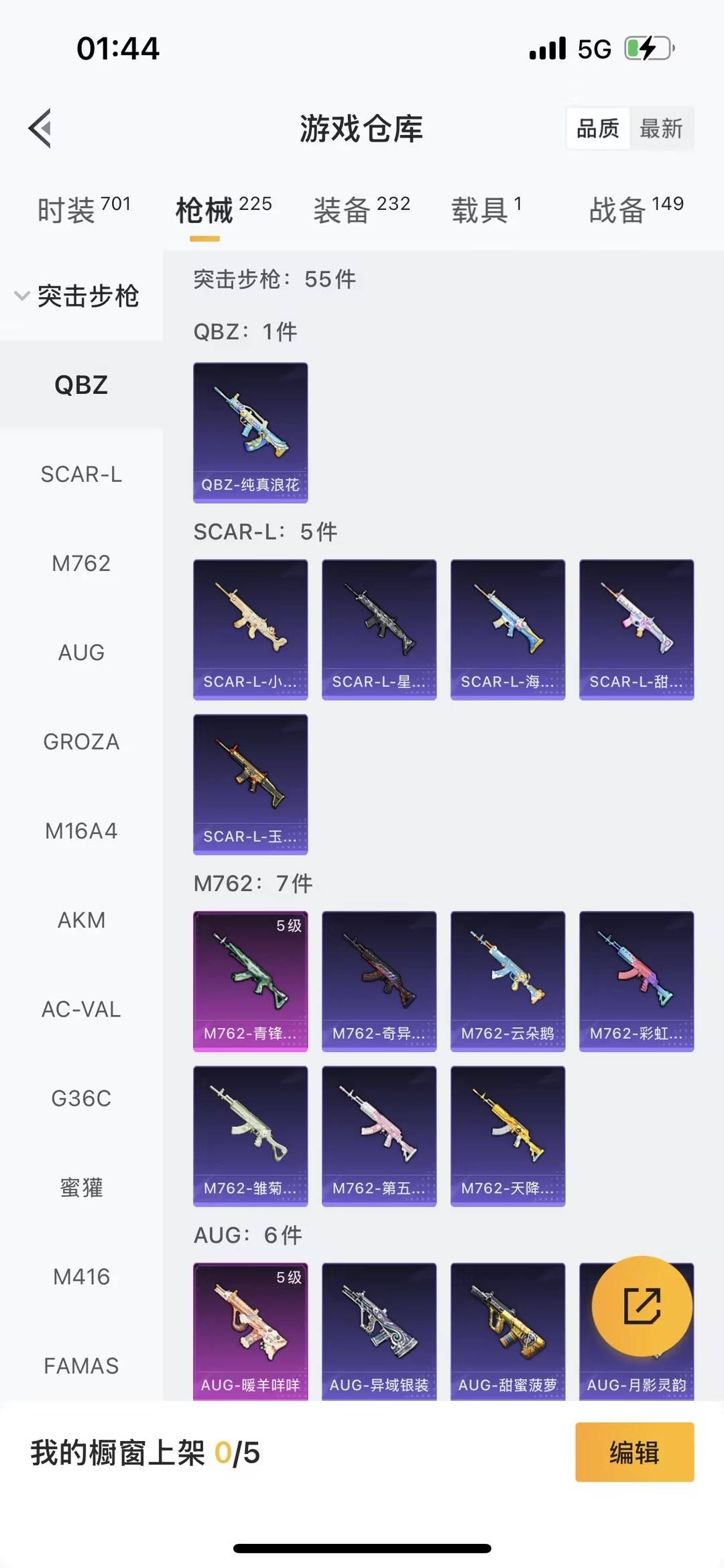 HPQM421289和平精英账号详情图13