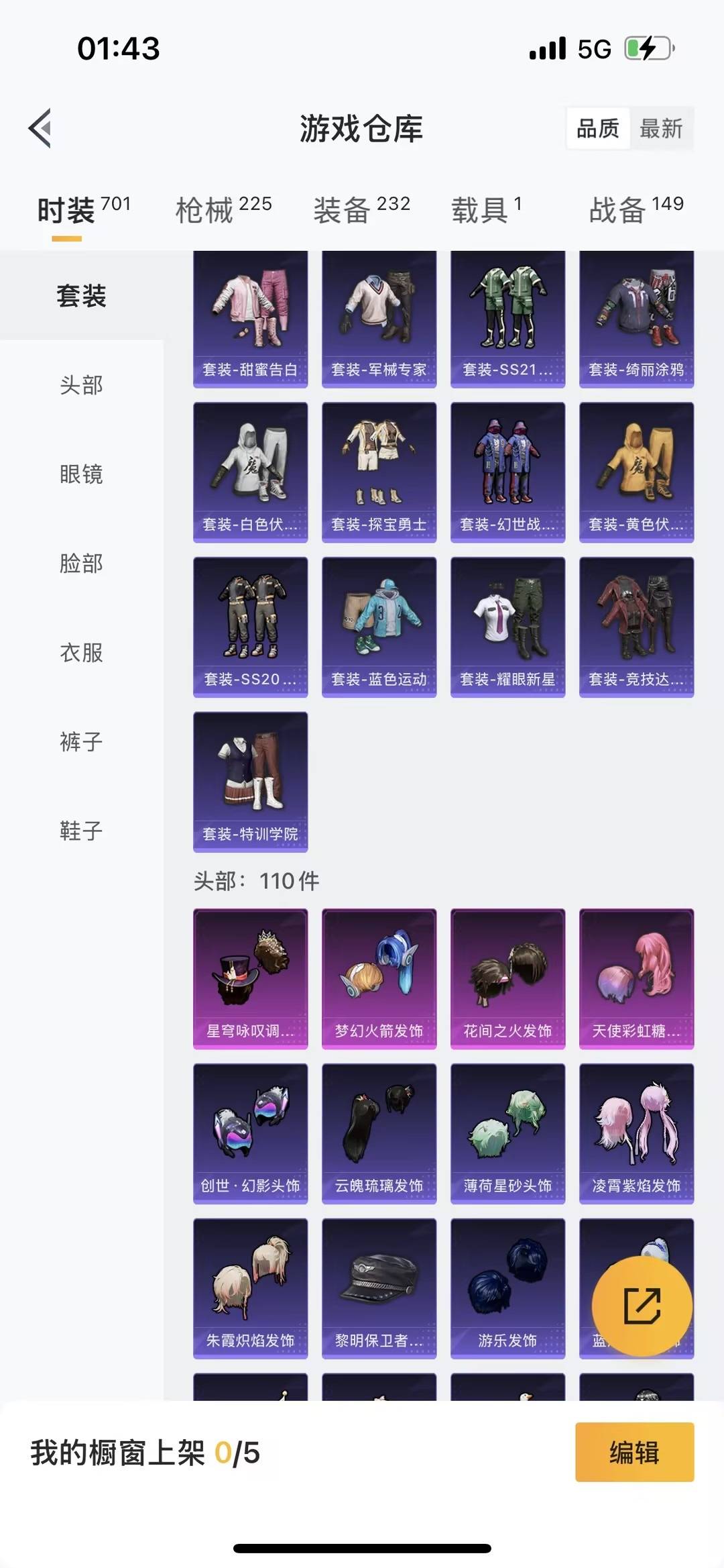 HPQM421289和平精英账号详情图15