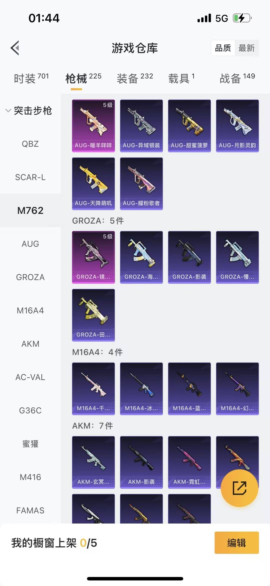 HPQM421289和平精英账号详情图17