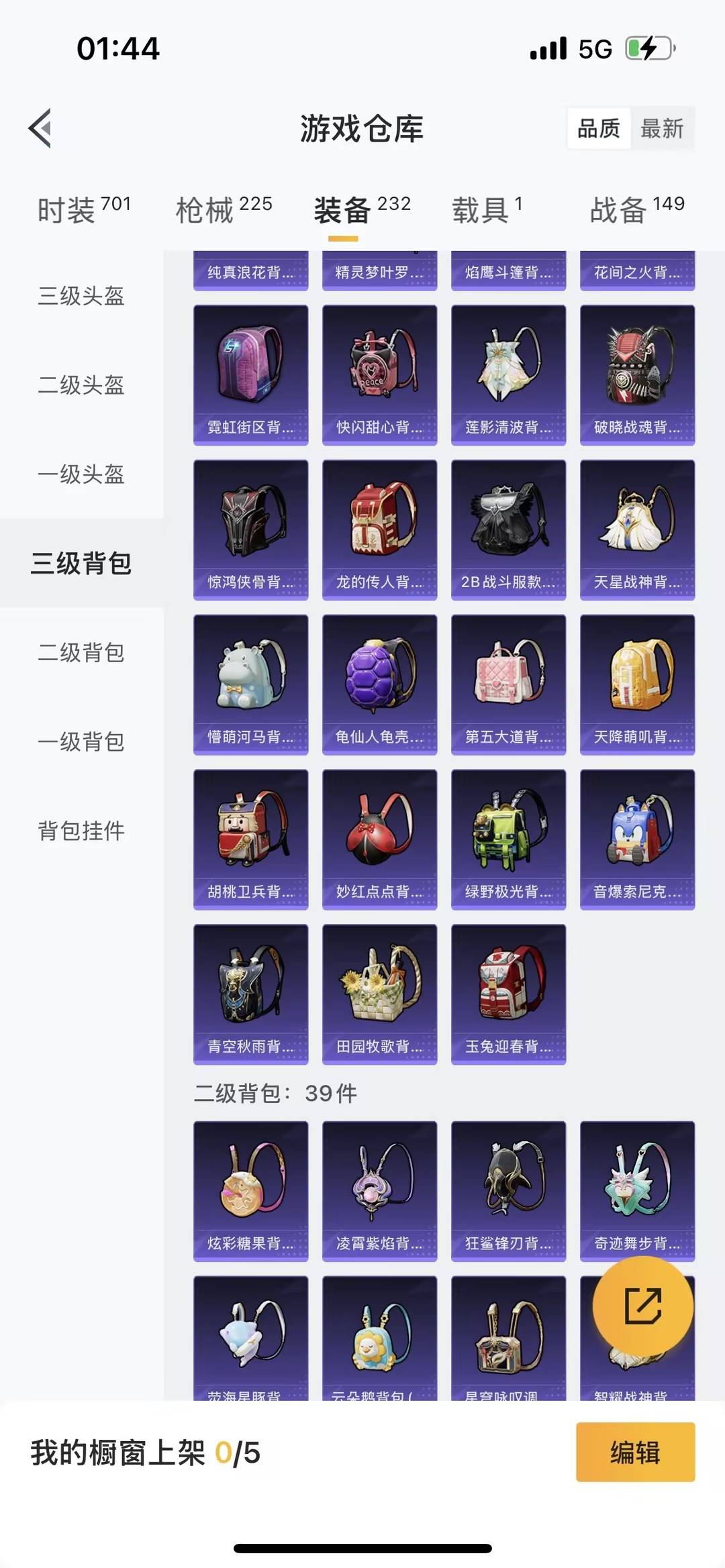 HPQM421289和平精英账号详情图18