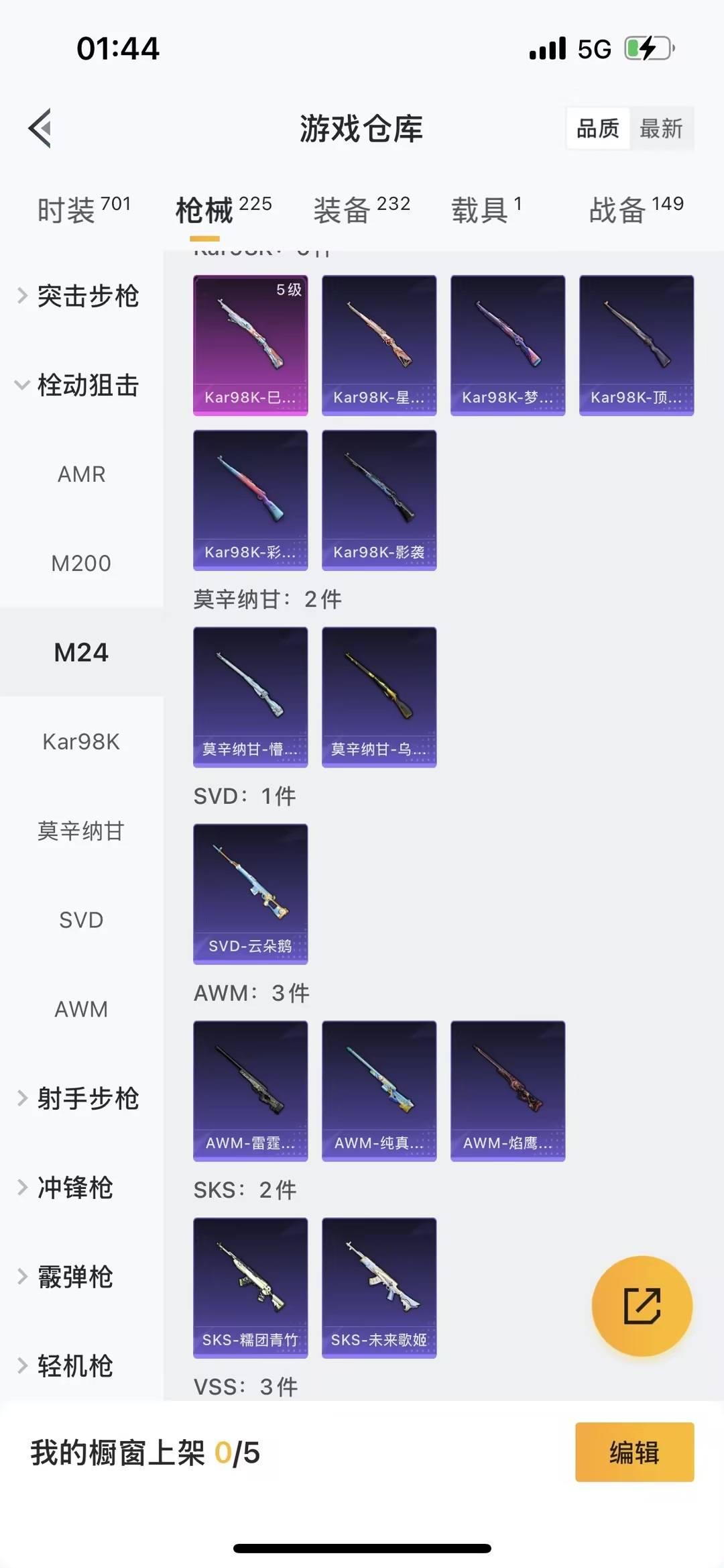 HPQM421289和平精英账号详情图21