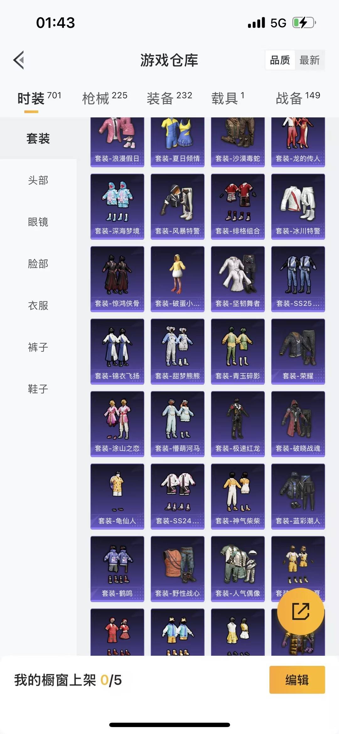 HPQM421289和平精英账号详情图22