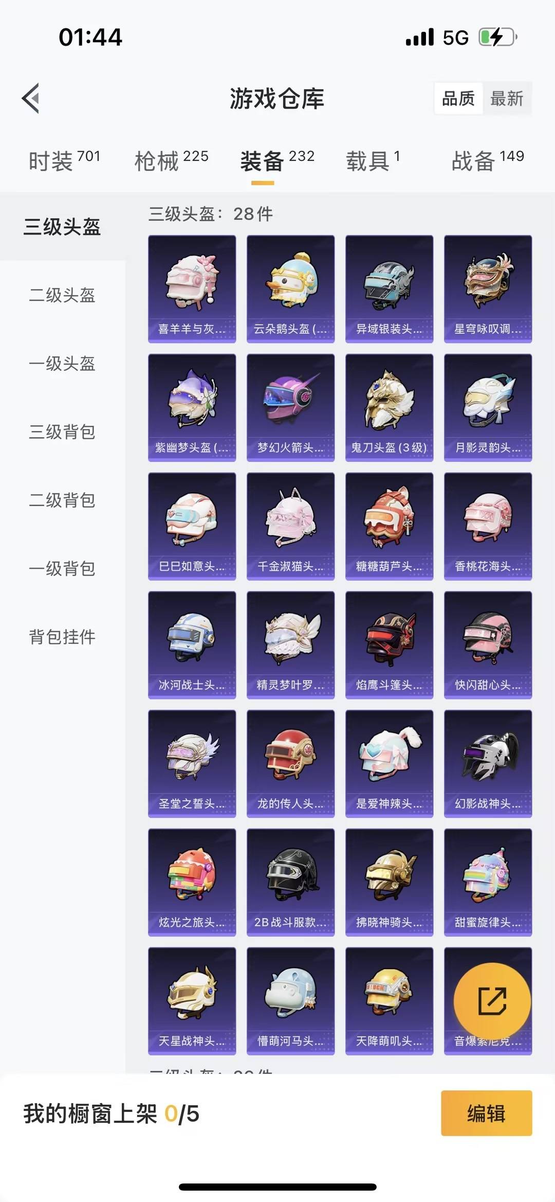 HPQM421289和平精英账号详情图23