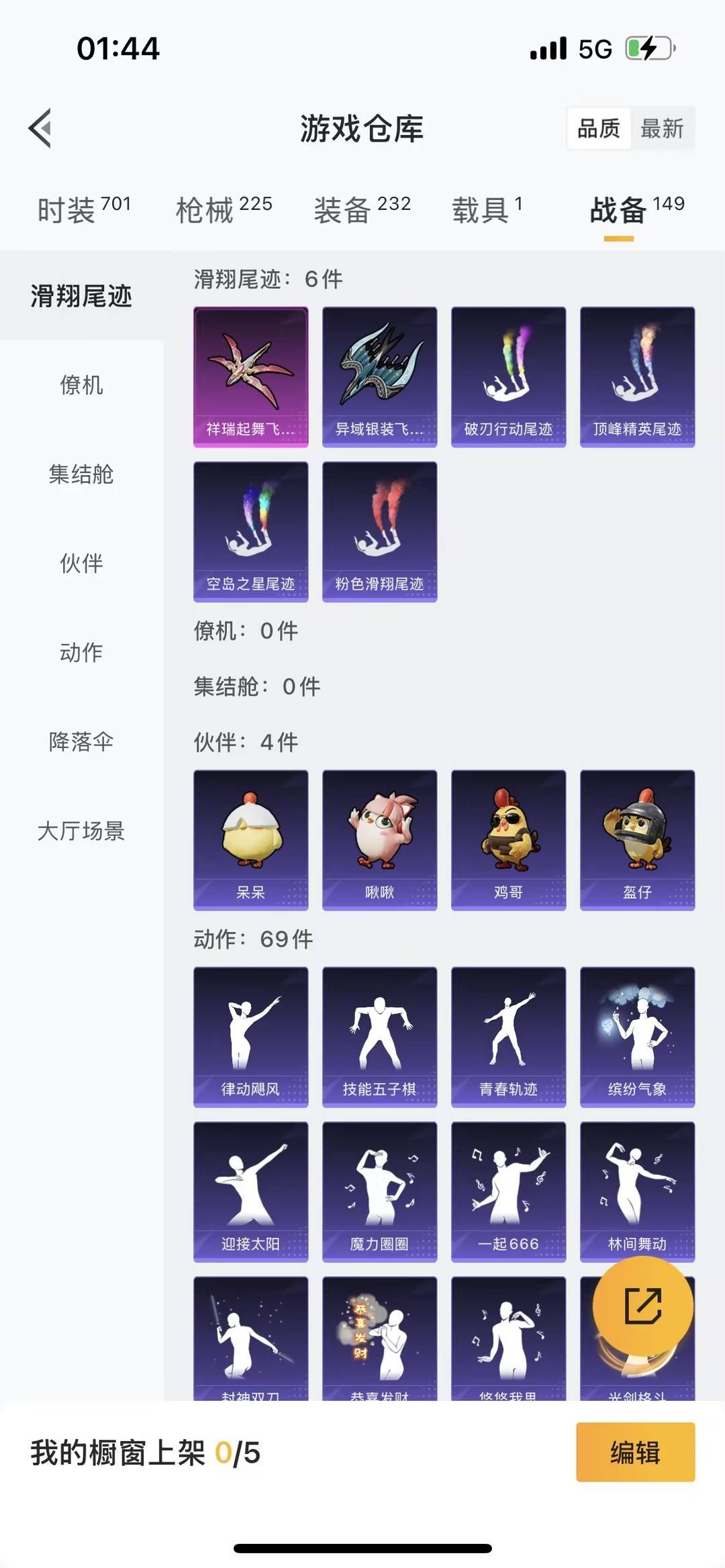 HPQM421289和平精英账号详情图25