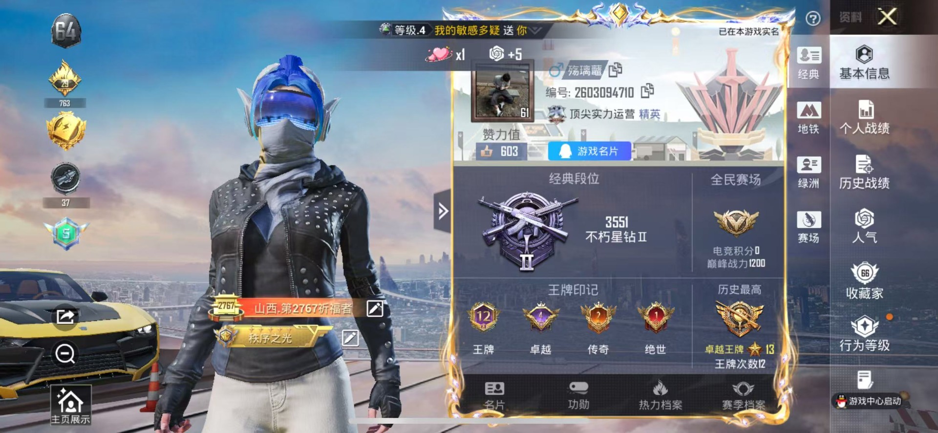 HPQM421289和平精英账号详情图26