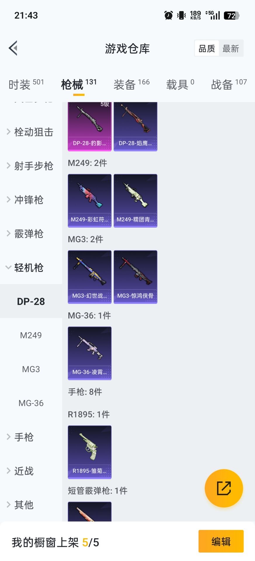 HPQM421291和平精英账号详情图5