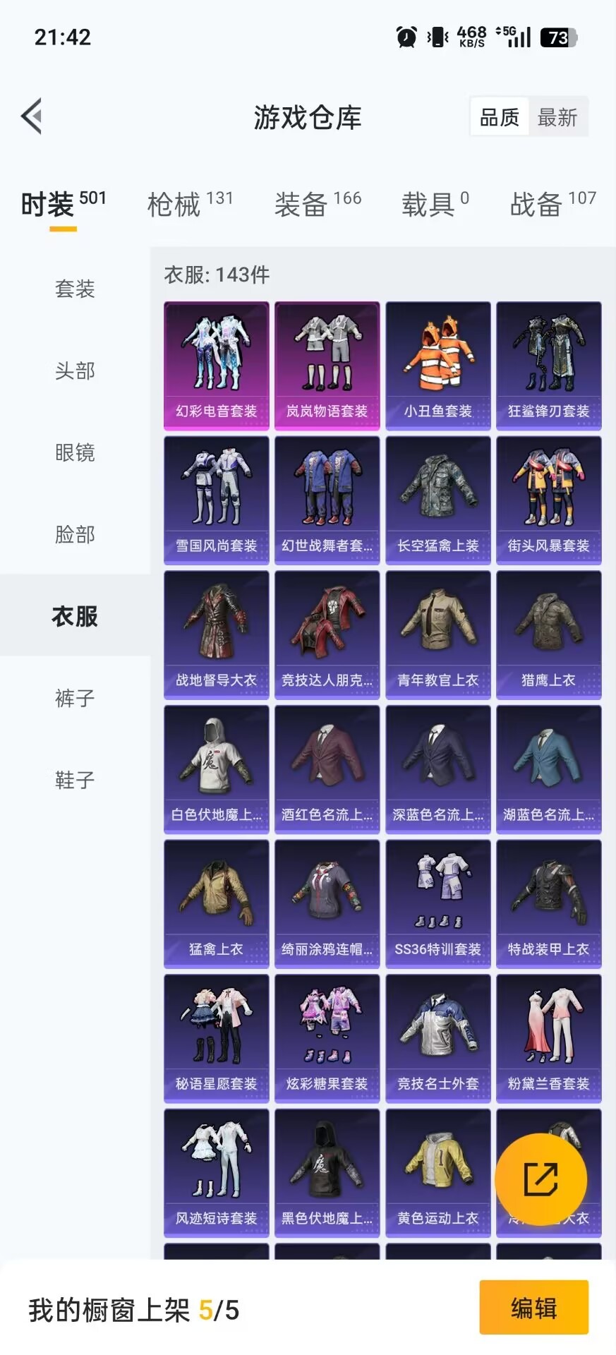 HPQM421291和平精英账号详情图7