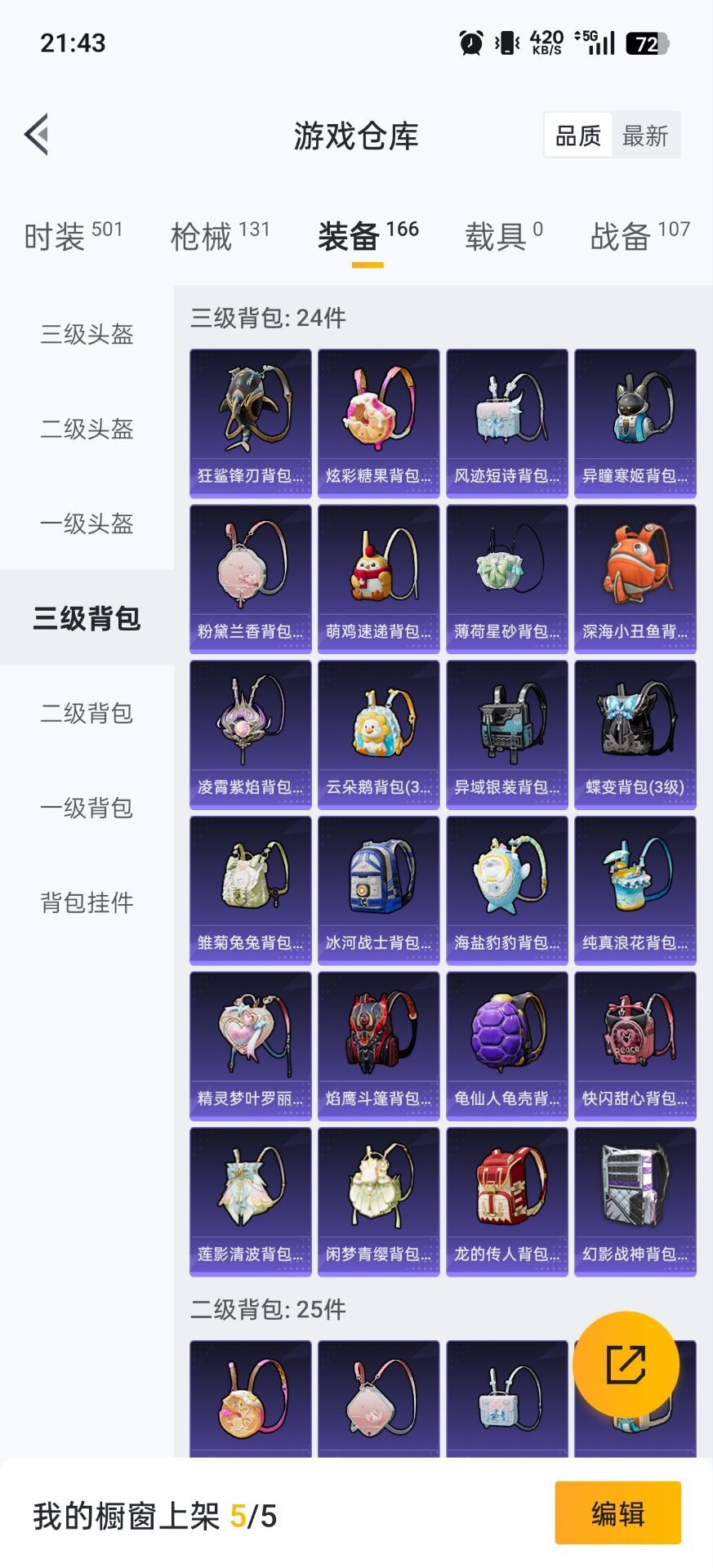 HPQM421291和平精英账号详情图8