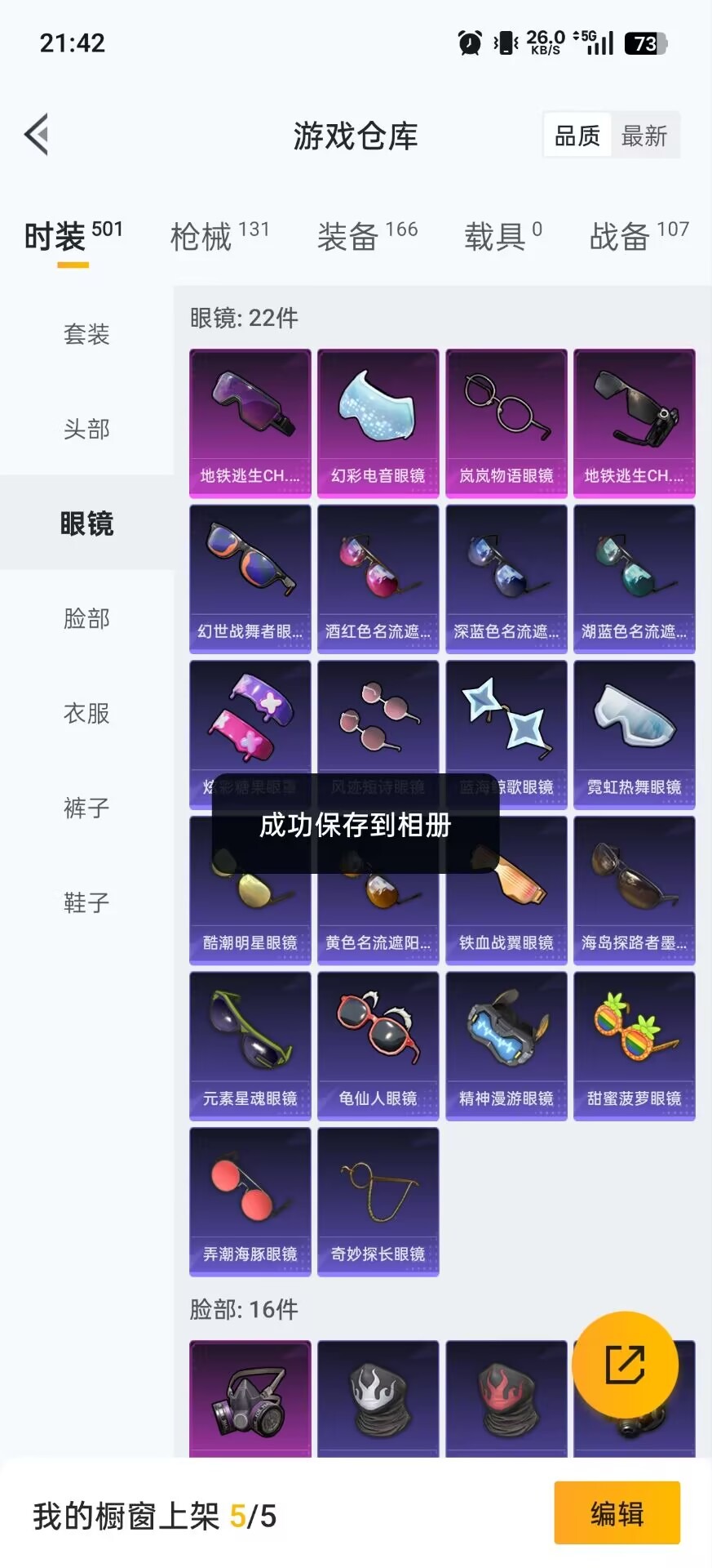 HPQM421291和平精英账号详情图10