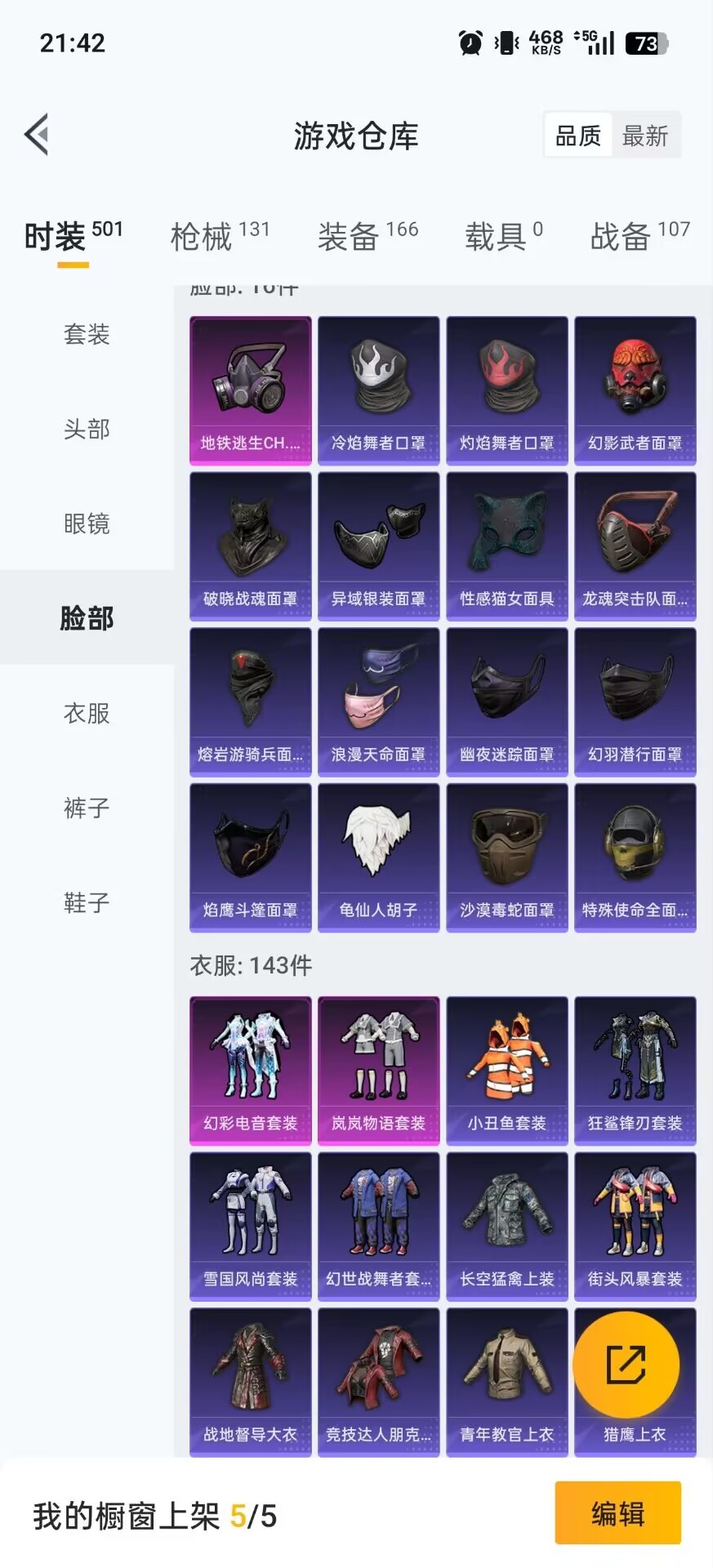 HPQM421291和平精英账号详情图11