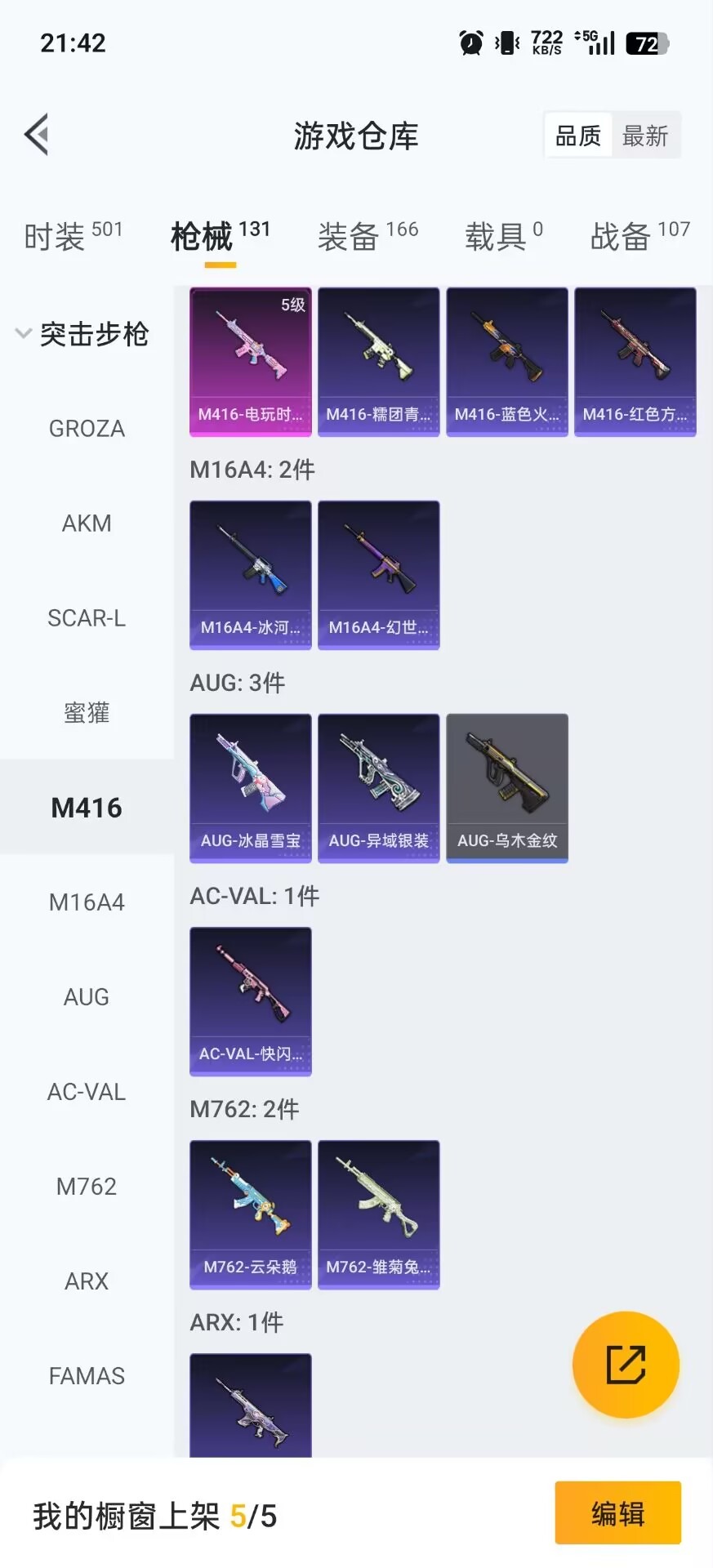 HPQM421291和平精英账号详情图12