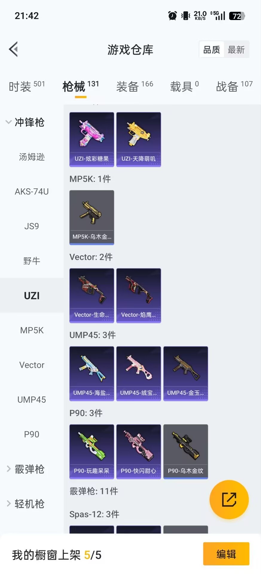 HPQM421291和平精英账号详情图22