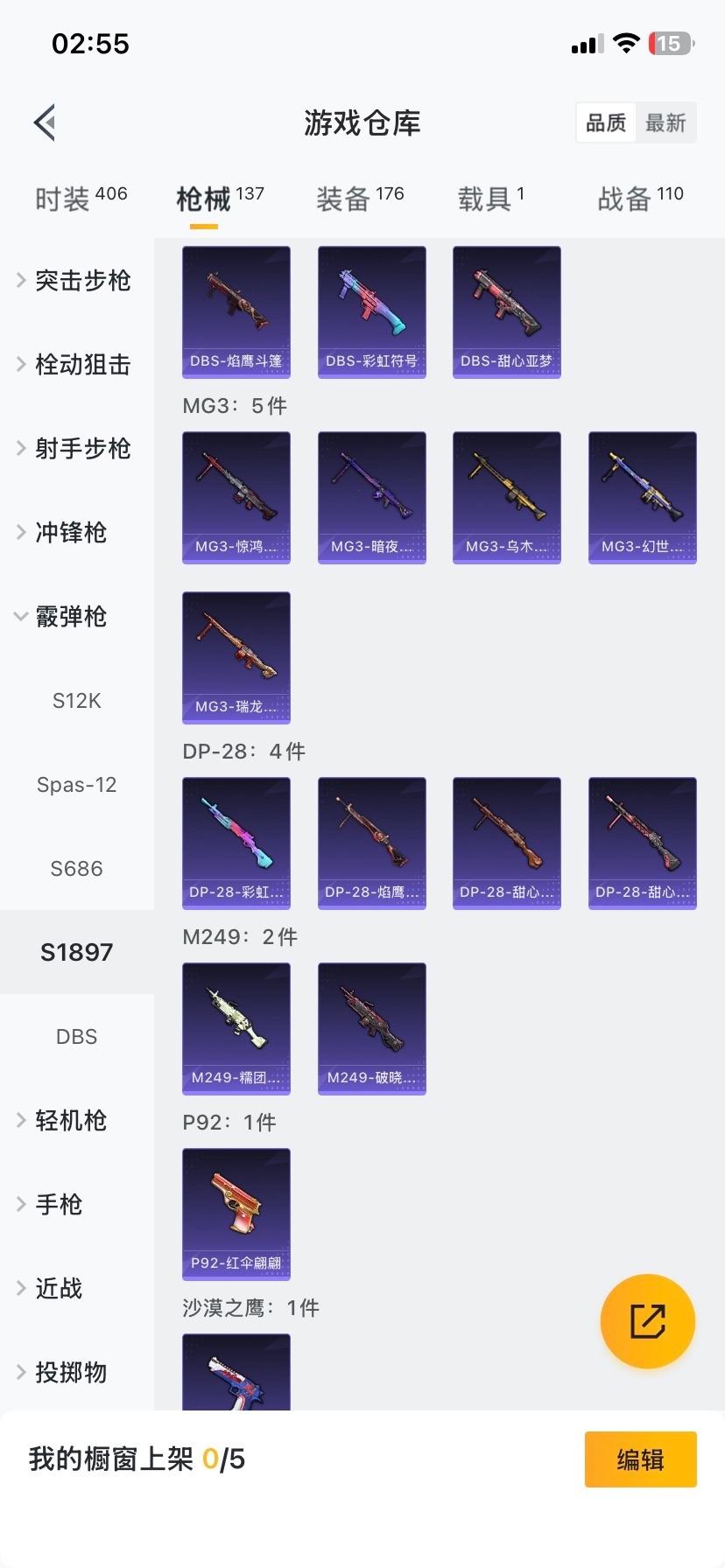 HPQM421292和平精英账号详情图4