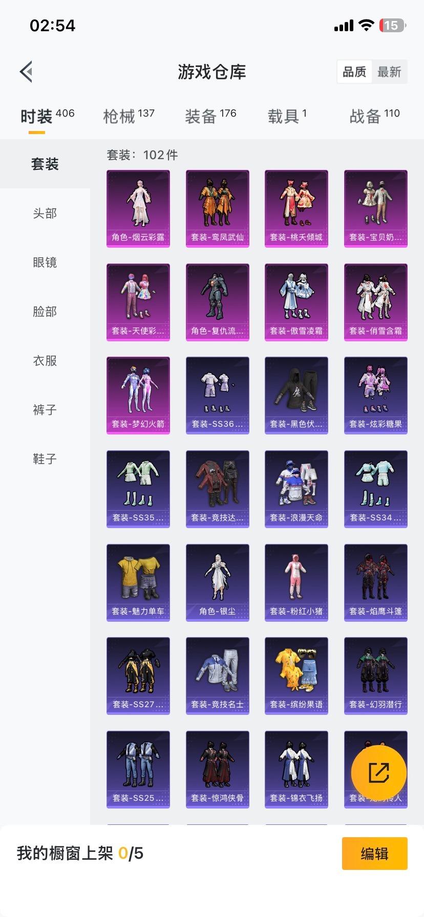 HPQM421292和平精英账号详情图3