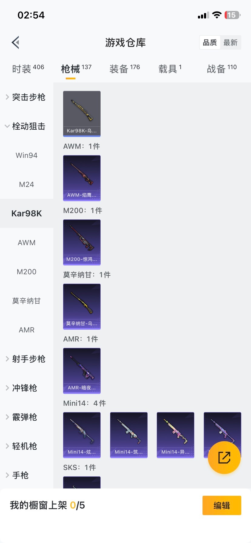 HPQM421292和平精英账号详情图6