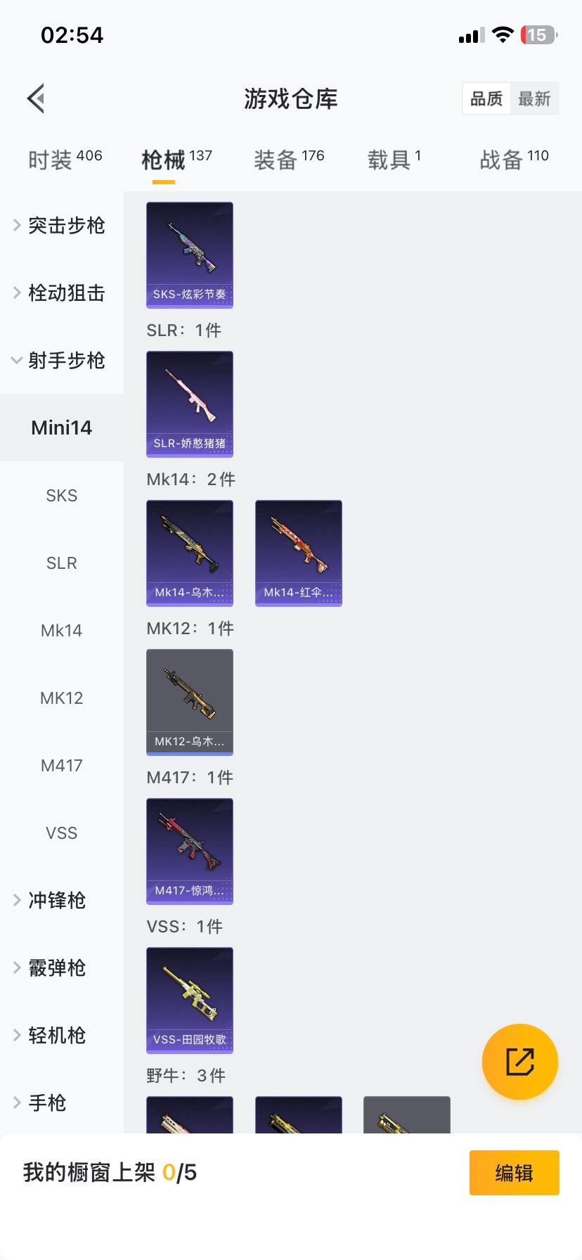 HPQM421292和平精英账号详情图5