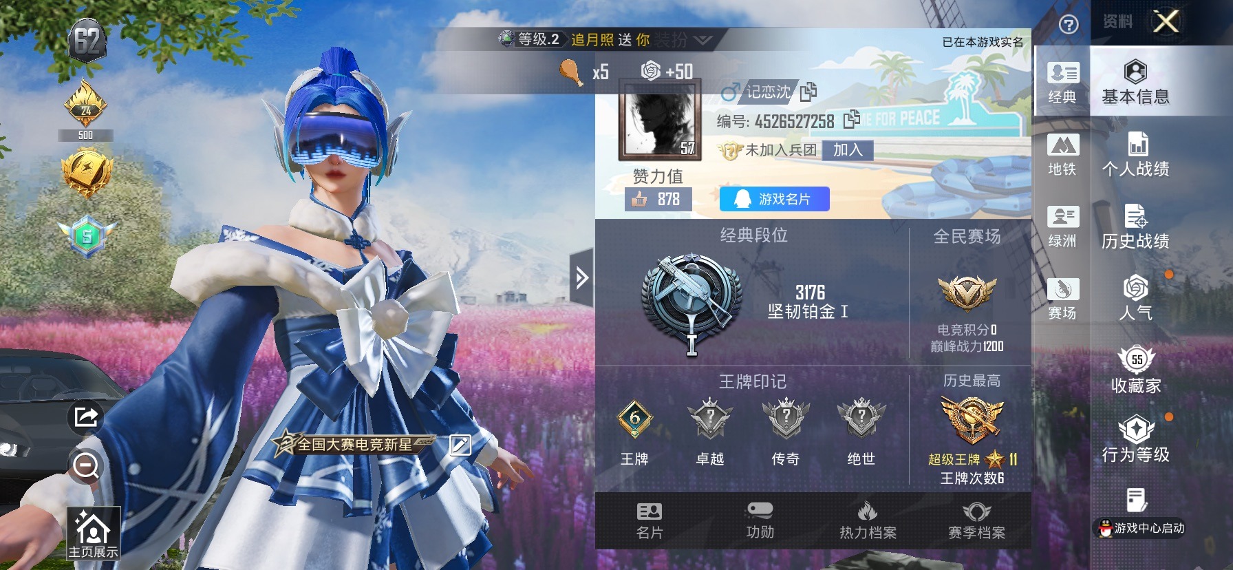 HPQM421292和平精英账号详情图8