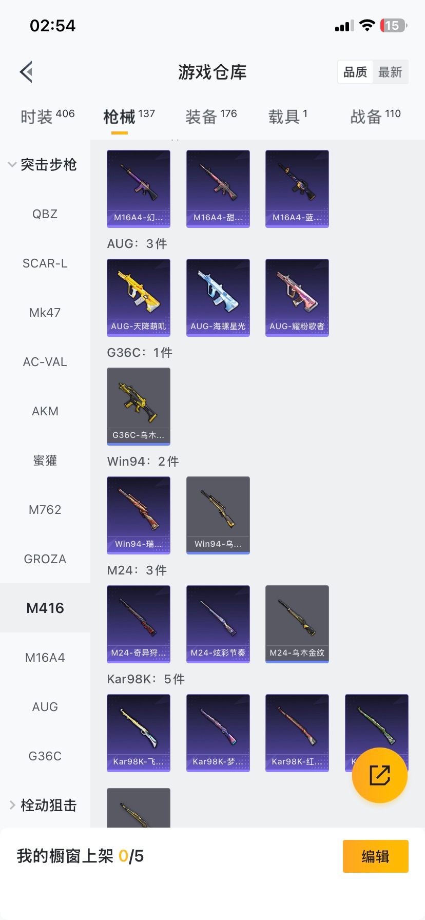 HPQM421292和平精英账号详情图9