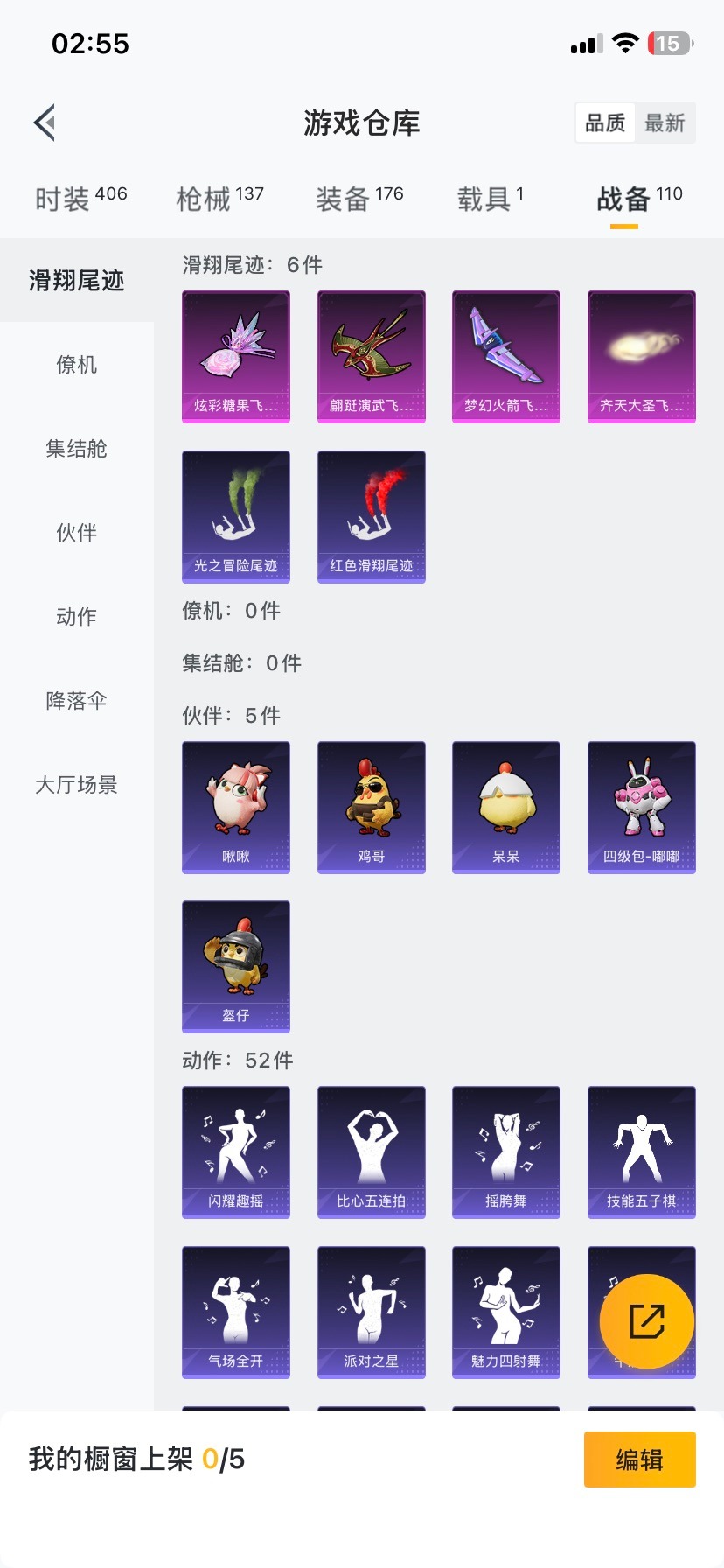 HPQM421292和平精英账号详情图10