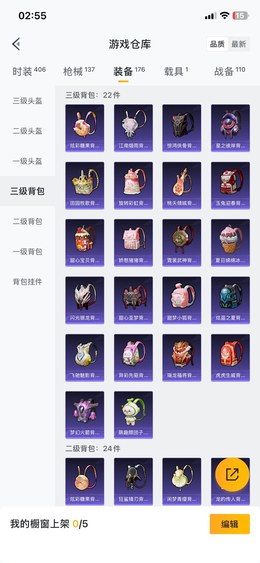 HPQM421292和平精英账号详情图11