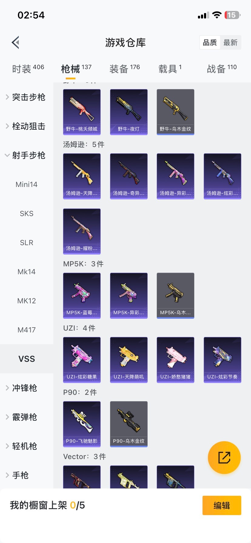 HPQM421292和平精英账号详情图13