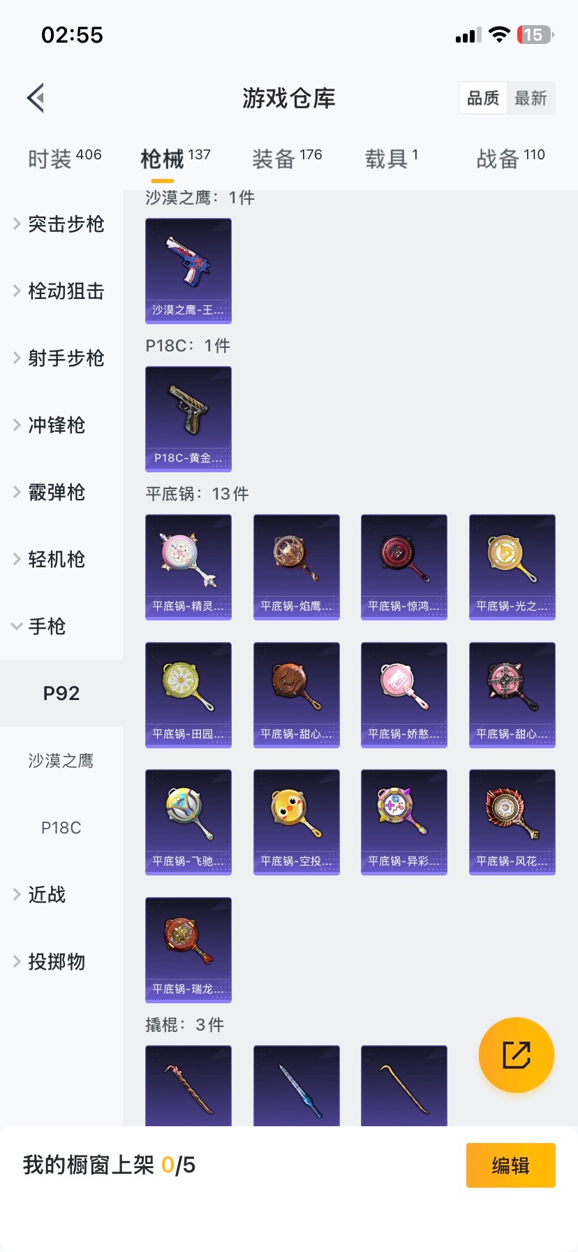 HPQM421292和平精英账号详情图12